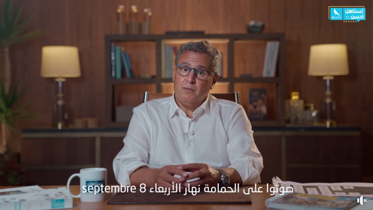 ساعات قبل الاقتراع.. أخنوش يدعو المغاربة للتصويت بكثافة على رمز الحمامة