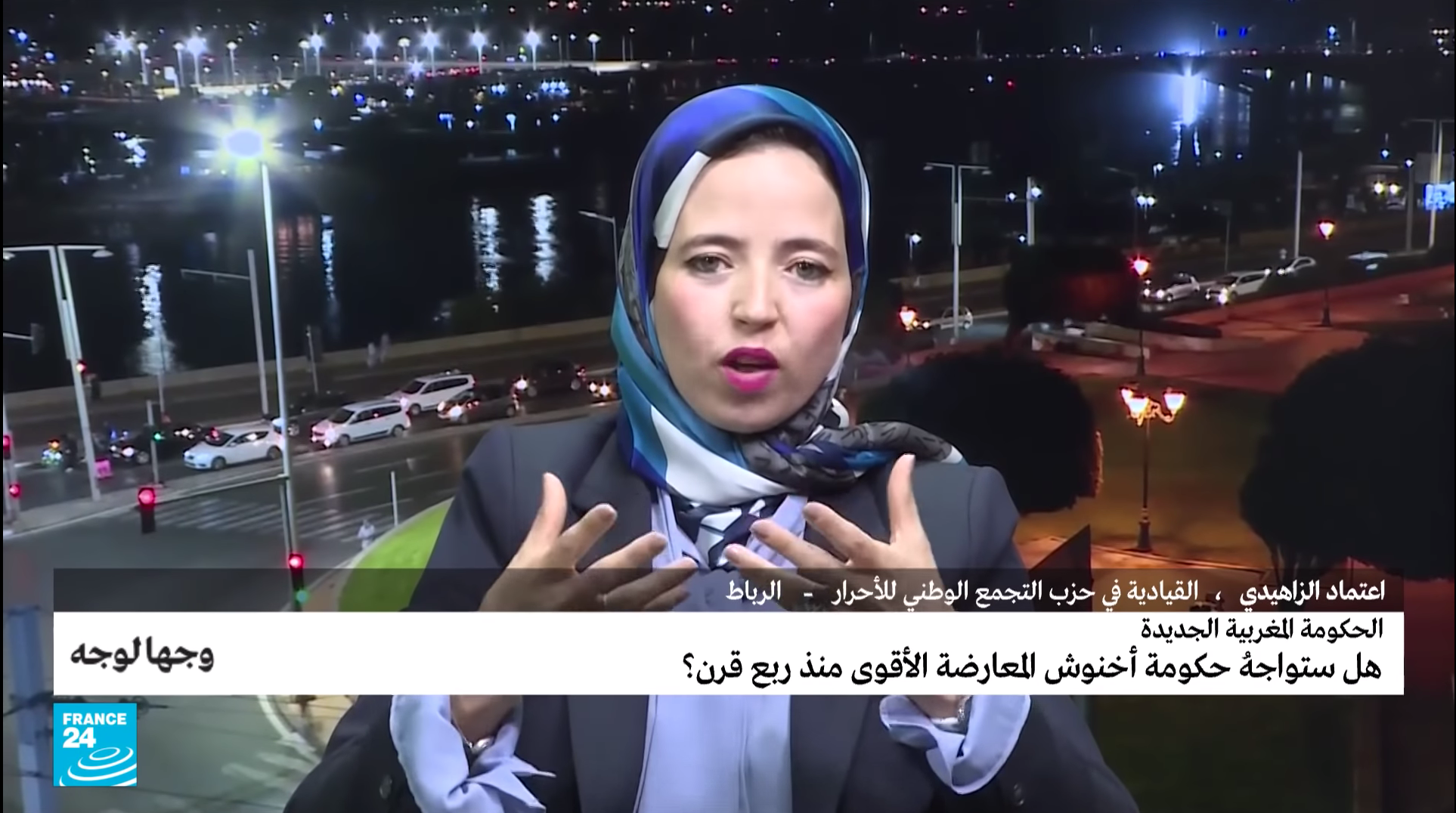 اعتماد الزاهيدي تؤكد واقعية ووضوح البرنامج الحكومي وتُفنّد ادعاءات الخطاب التبخيسي