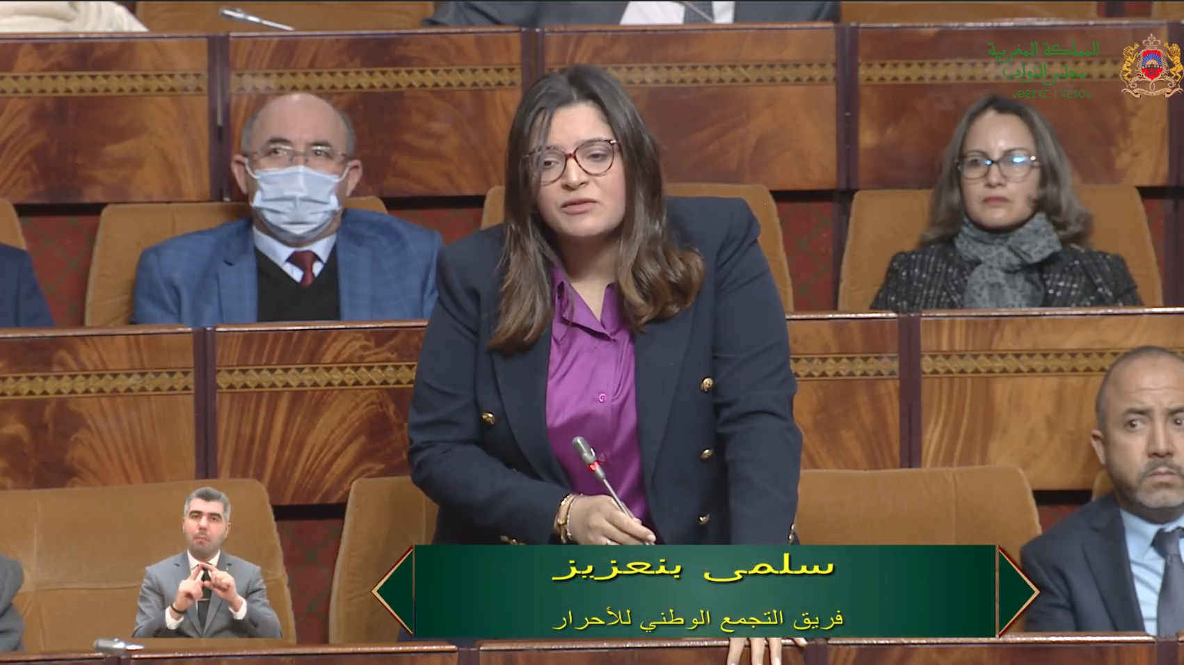 بنعزيز تدعو إلى مواكبة جمعيات المدني وتعزيزها بخبراء لتشارك في تقييم السياسات العمومية