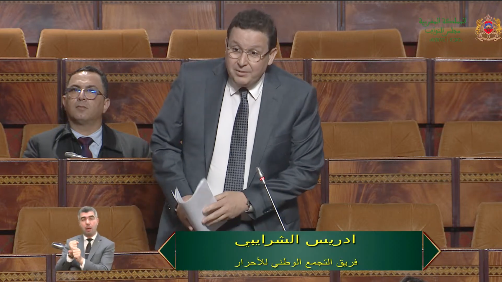 إدريس الشرايبي يُسائل وزير الصحة حول توقف أشغال بناء المستشفى الإقليمي بالحي الحسني