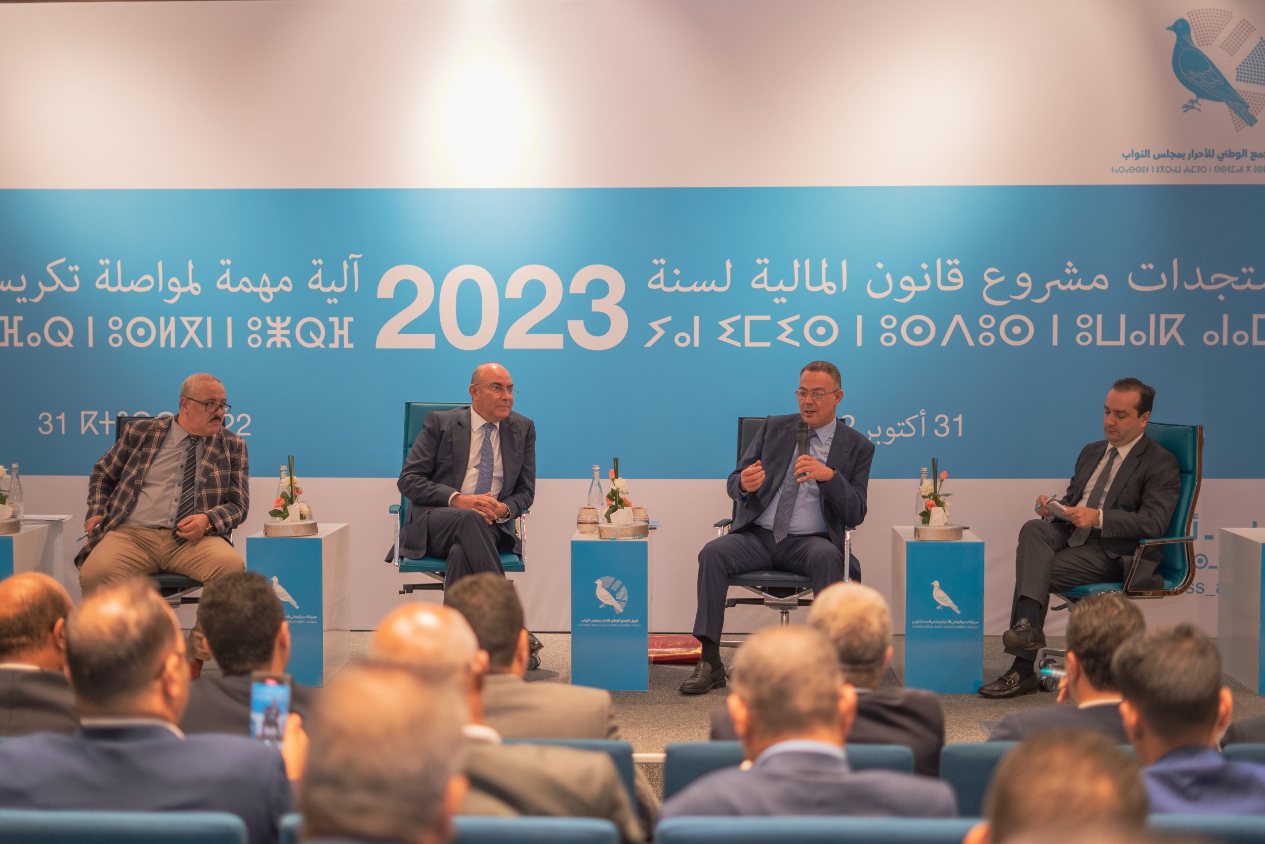 فريقا الأحرار بالبرلمان يطرحان قانون مالية 2023 للنقاش ويؤكدان أهميته في تكريس الدولة الاجتماعية