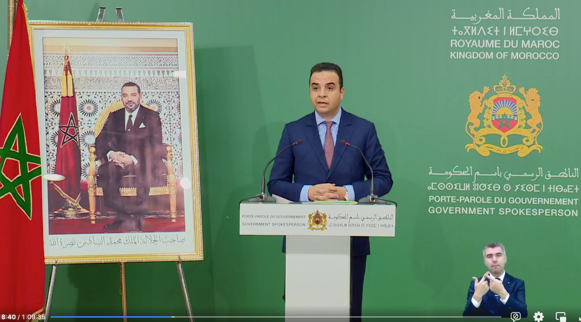 بايتاس: وضعية المالية العمومية شهدت تحسنا تدريجيا