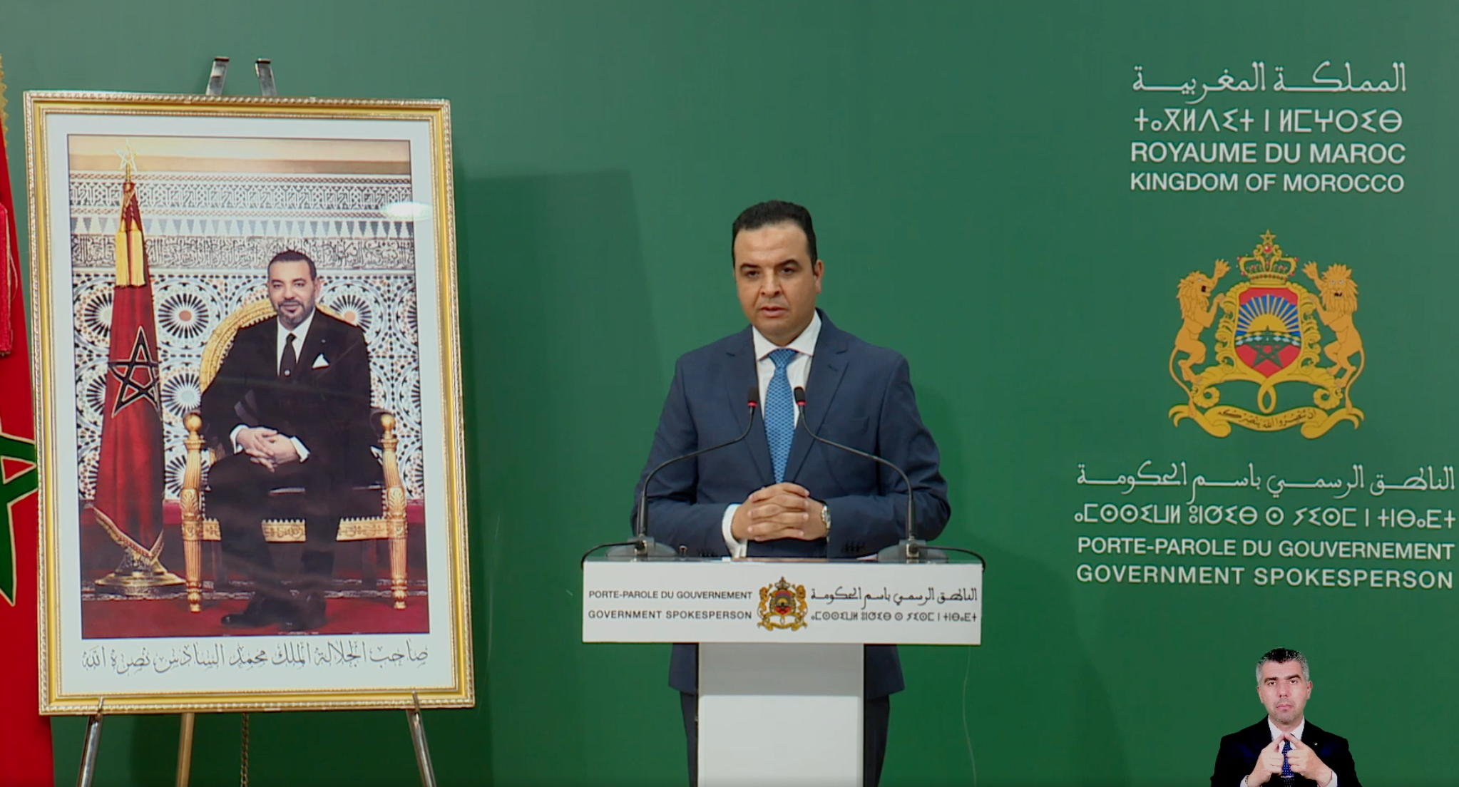 بايتاس: المنصة الرقمية للدعم الاجتماعي المباشر تلقى إقبالا كثيفا من طرف المواطنين