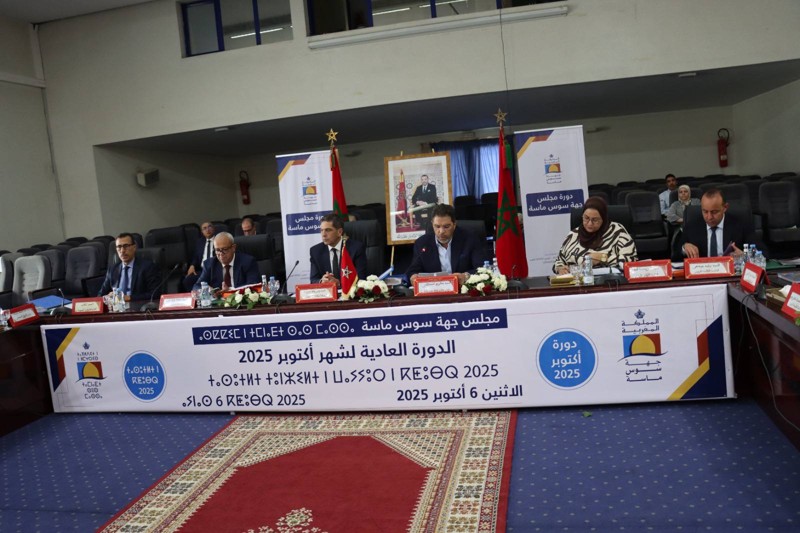 مجلس جهة سوس ماسة يصادق على ميزانية 2026 واتفاقيات شراكة لإنجاز الميناء الجاف بأكادير ودعم الاستثمار والتشغيل
