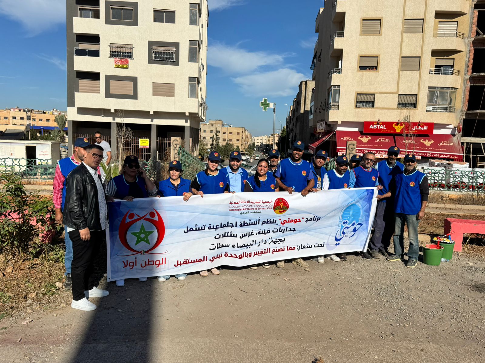 برنامج “حومتي” للجمعية المغربية للإغاثة المدنية يحط الرحال بجهة الدار البيضاء-سطات