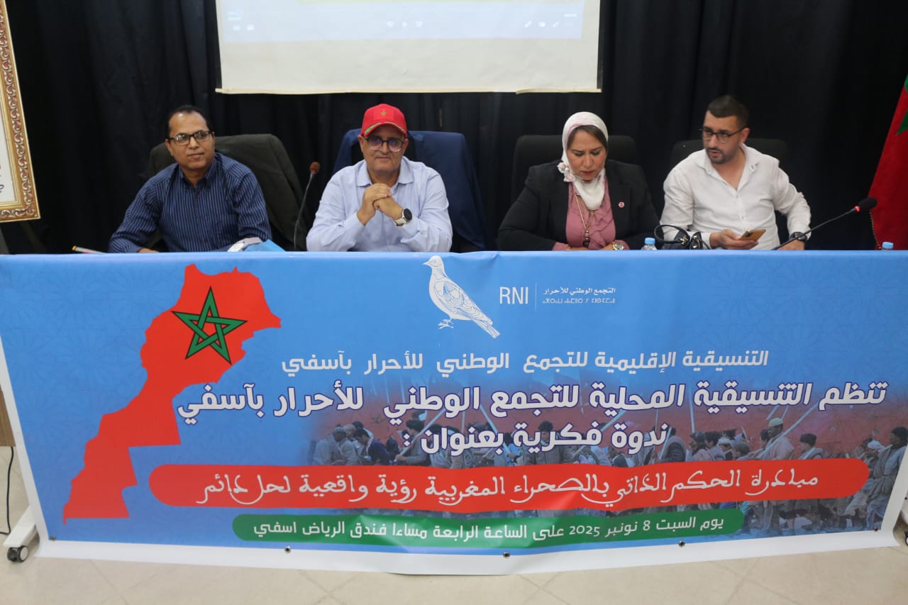 مشاركة وازنة في ندوة فكرية بآسفي لتنسيقية الأحرار بمناسبة ذكرى المسيرة الخضراء