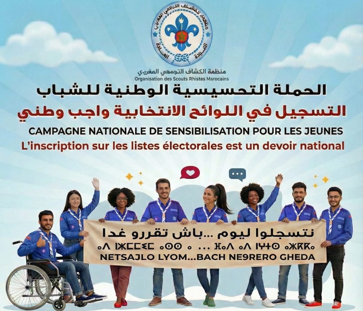 منظمة الكشاف التجمعي تطلق حملة تحسيسية لتعزيز الوعي بأهمية التسجل في اللوائح الانتخابية