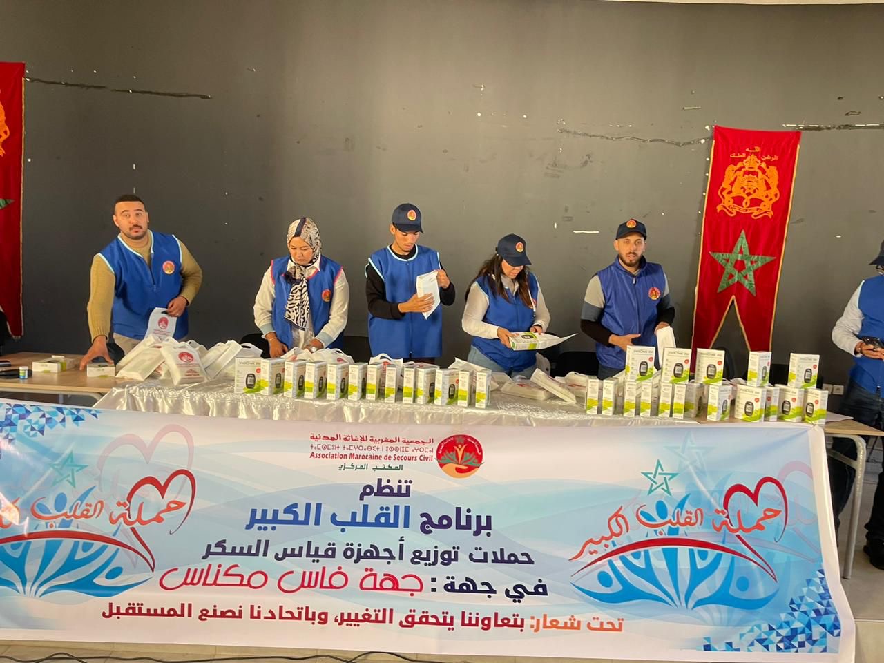 الجمعية المغربية للإغاثة المدنية تطلق حملة القلب الكبير