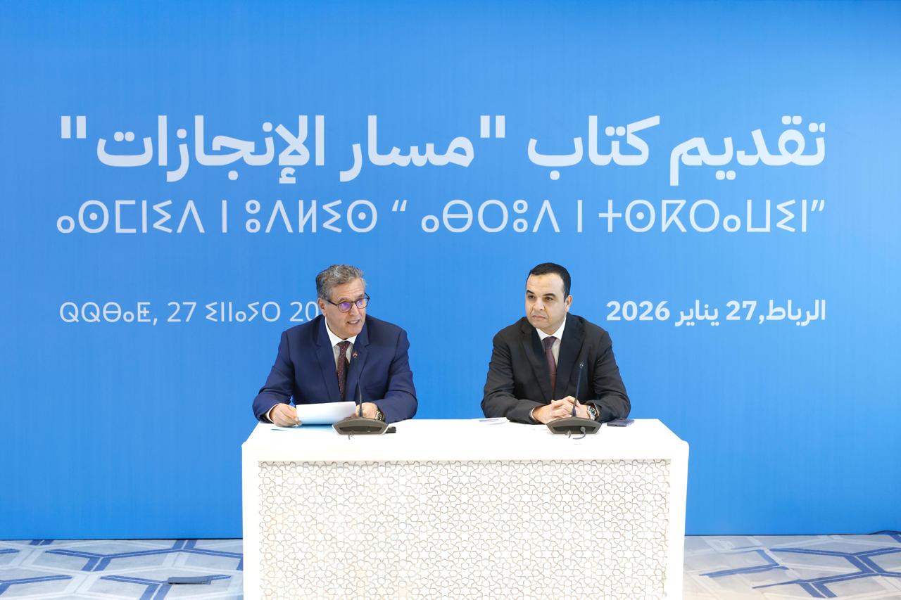 عزيز أخنوش: “مسار الإنجازات” وفاء لنهج الإنصات وتكريس للانتقالات الكبرى نحو المغرب الصاعد