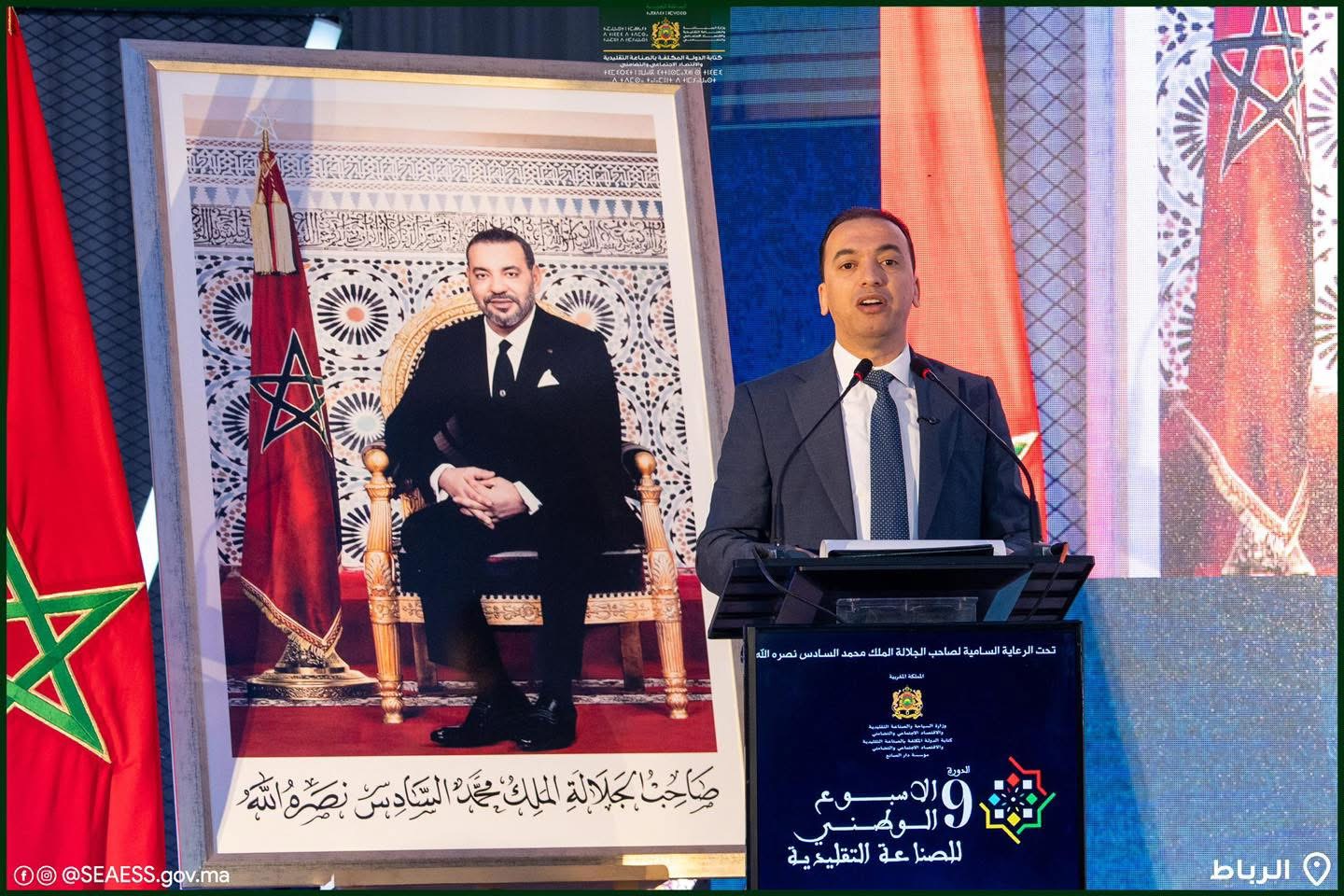 السعدي يفتتح أشغال الدورة التاسعة للمنتدى الدولي للصناعة التقليدية